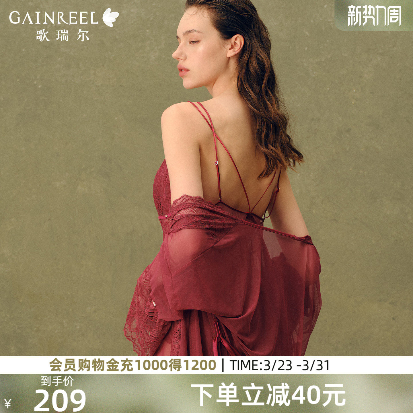 歌瑞尔红色结婚纯欲蕾丝睡衣美背性感吊带睡裙轻薄家居服2026新款