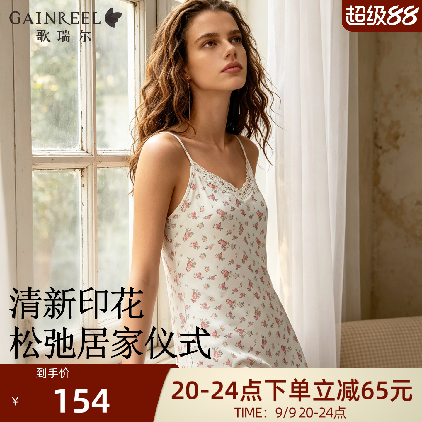 歌瑞尔冰丝睡裙夏季蕾丝性感吊带图片