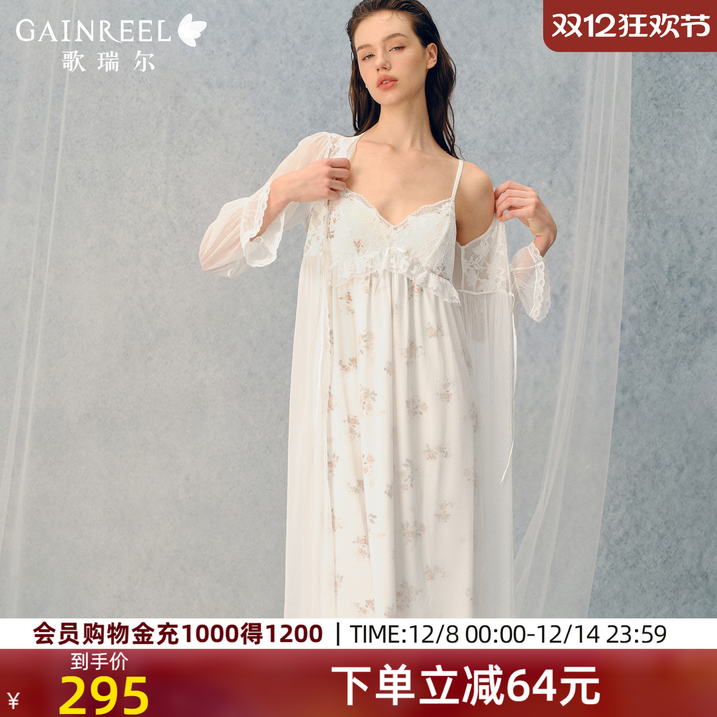 歌瑞尔可外穿带胸垫薄纱睡裙睡袍