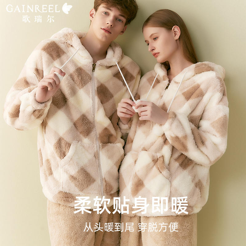 歌瑞尔美拉德法兰绒保暖睡衣情侣超柔软珊瑚绒加厚加绒家居服套装