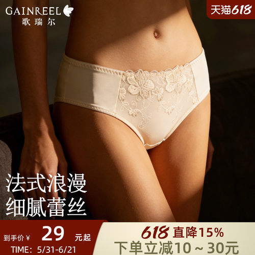 歌瑞尔蕾丝裸感柔软中腰女三角裤