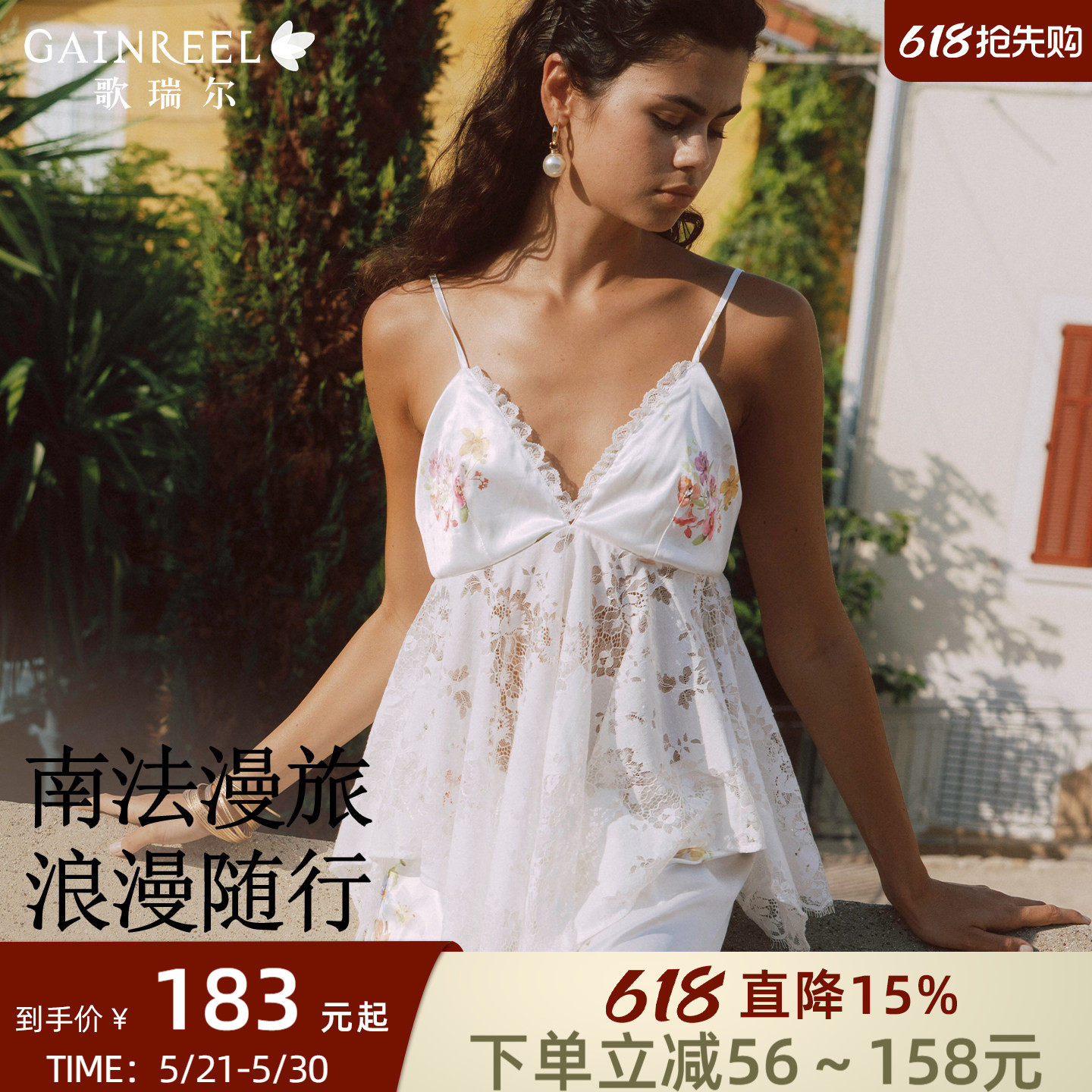 歌瑞尔南法慵懒风睡衣女冰丝缎面透气镂空蕾丝性感美背吊带家居服