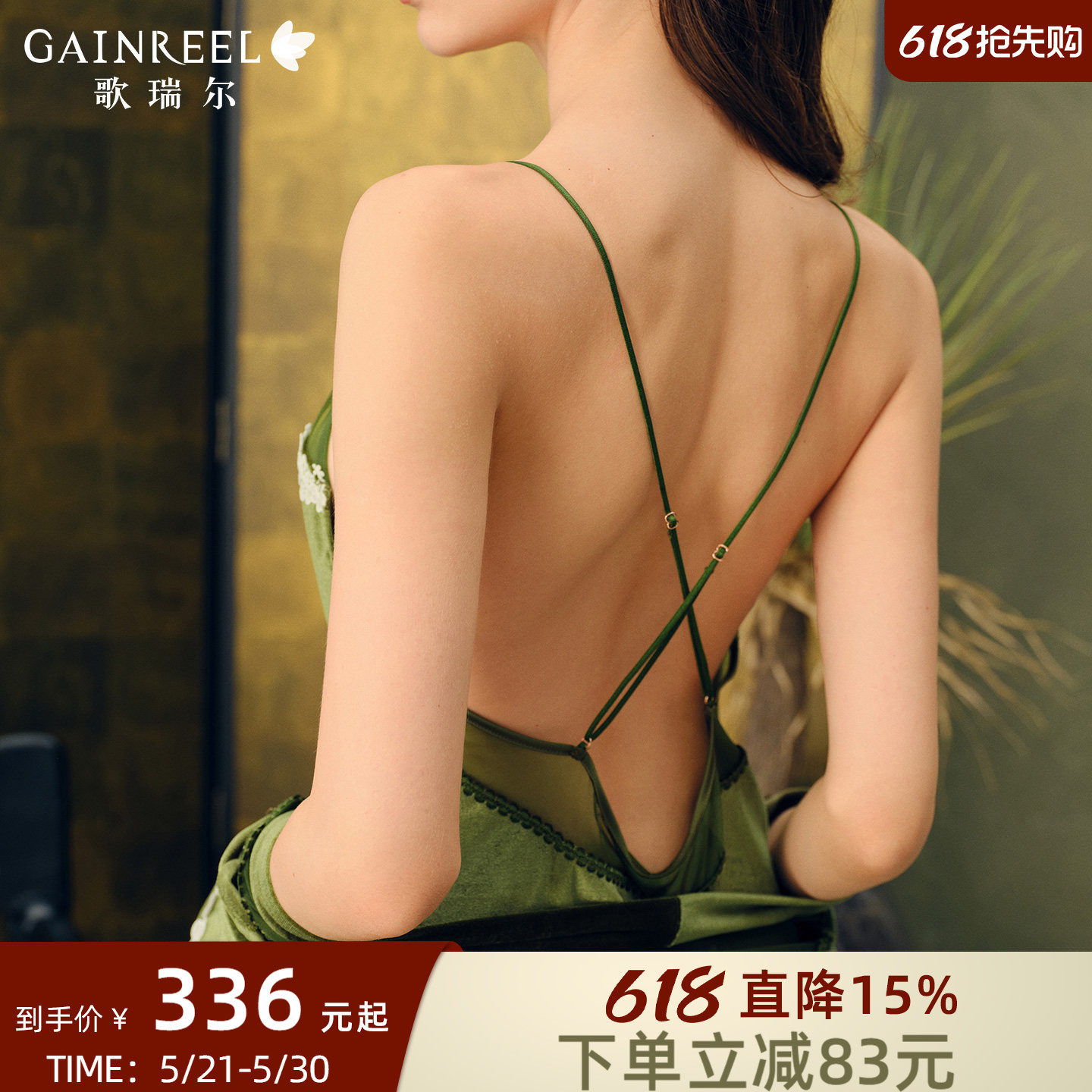 歌瑞尔吊带睡衣女款性感美背睡裙轻透薄纱复古丝绒睡袍家居服套装