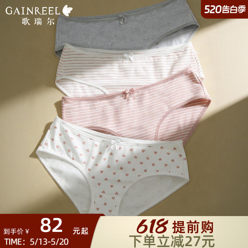 【亲肤柔软】歌瑞尔透气内裤女裤衩舒适云感4条装中腰三角裤底裤