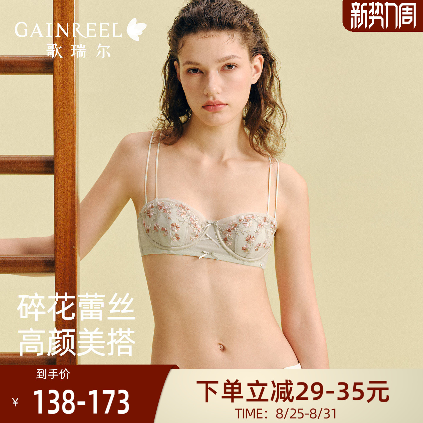 歌瑞尔聚拢薄杯内衣女性感法式蕾丝文胸罩细肩带纯欲花瓣刺绣半杯