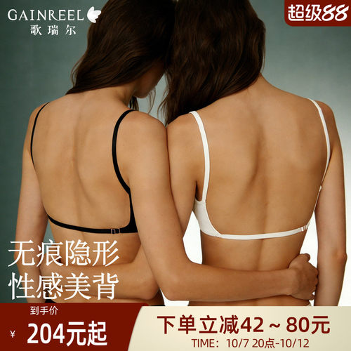 歌瑞尔无痕美背深U性感显瘦文胸