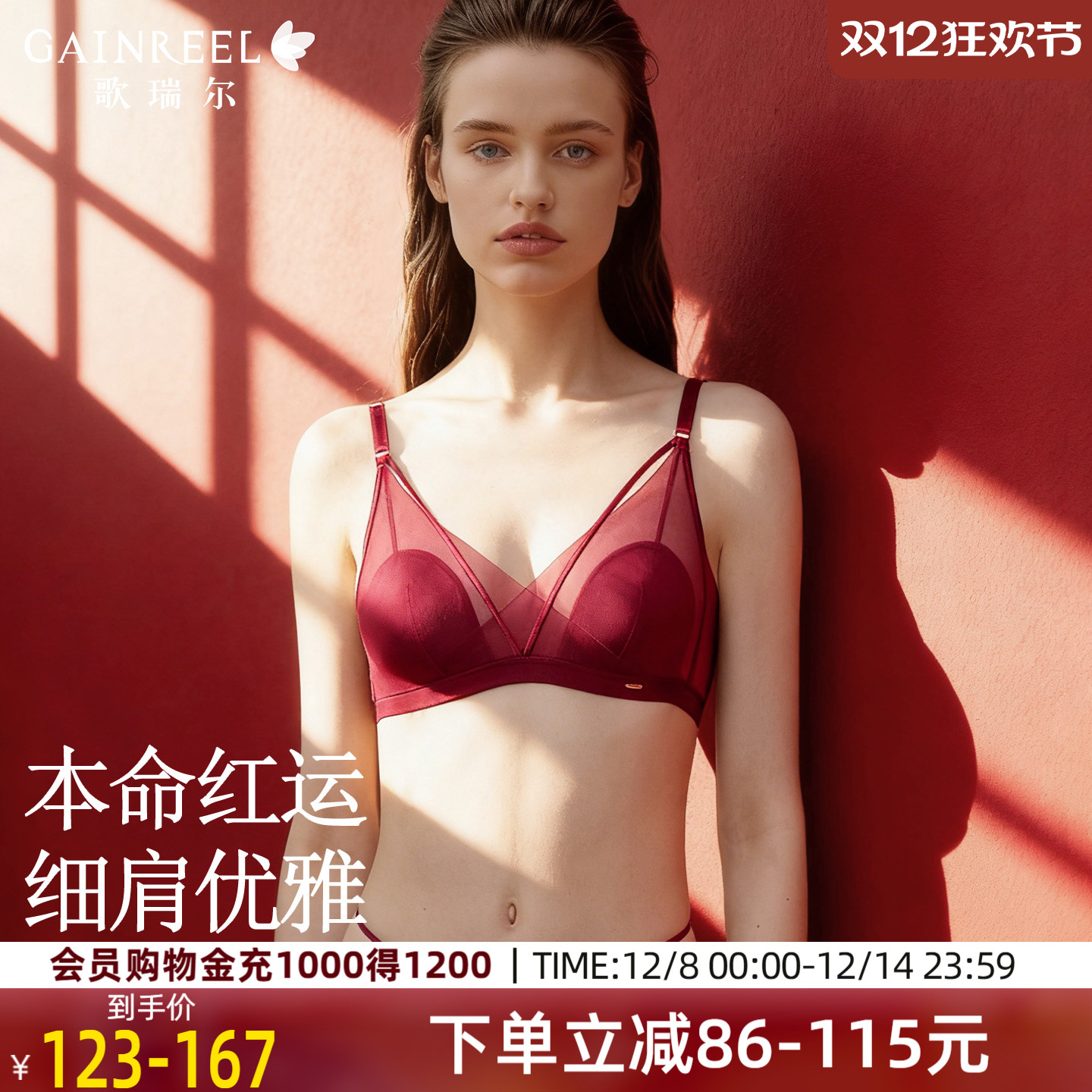 无钢圈大胸显小本命年红色内衣女