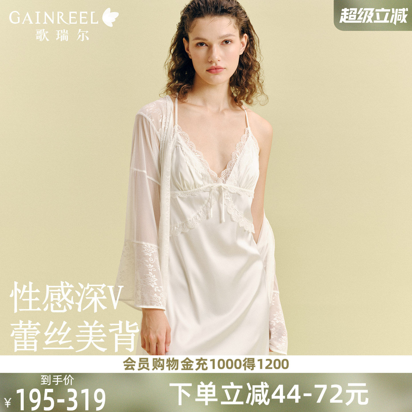 歌瑞尔蕾丝美背带胸垫睡裙睡袍女性感纯欲套装吊带裙睡衣家居服