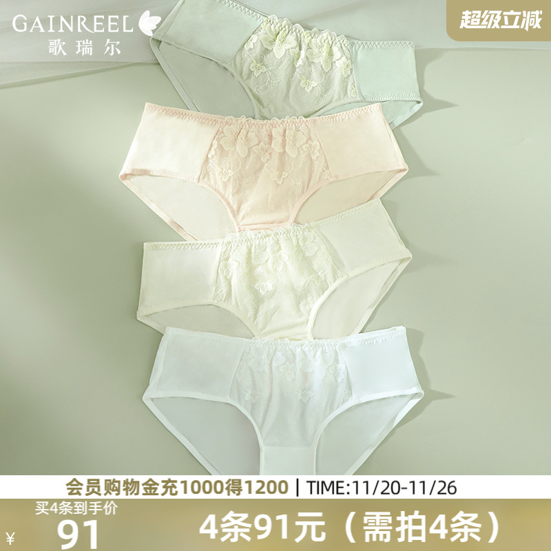 歌瑞尔中腰柔软内裤舒适