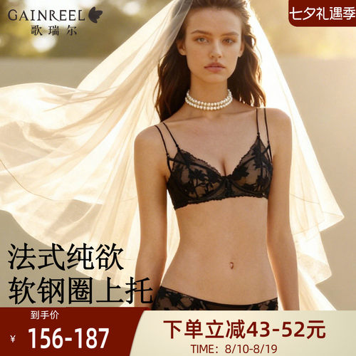 胸大显小兔耳杯浪漫蕾丝内衣女