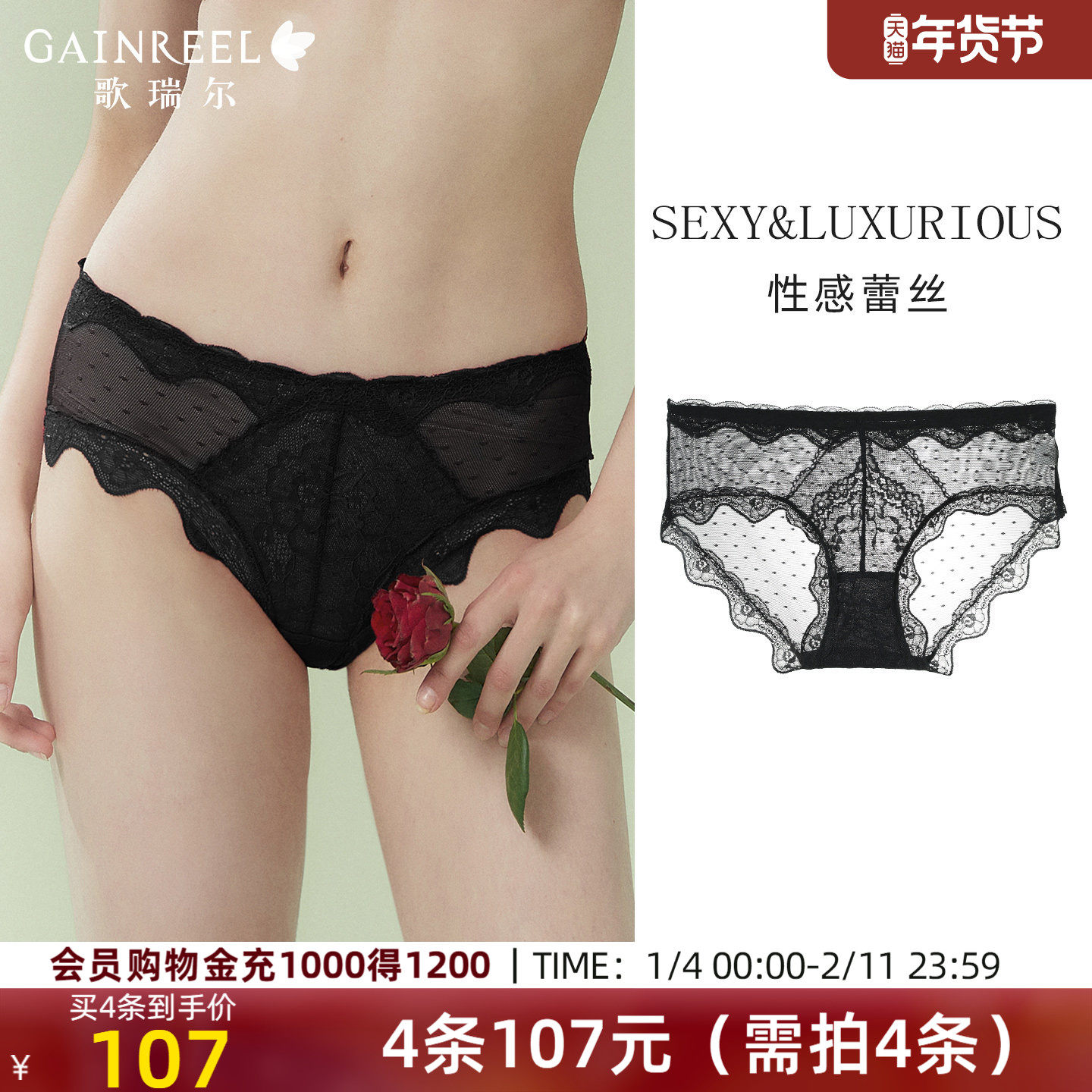 歌瑞尔超薄速干法式蕾丝性感内裤女纯棉裆纯欲中低腰三角内裤衩,女士内衣/男士内衣/家居服,平角裤,淘宝优惠券,粉丝福利购,淘宝优惠卷