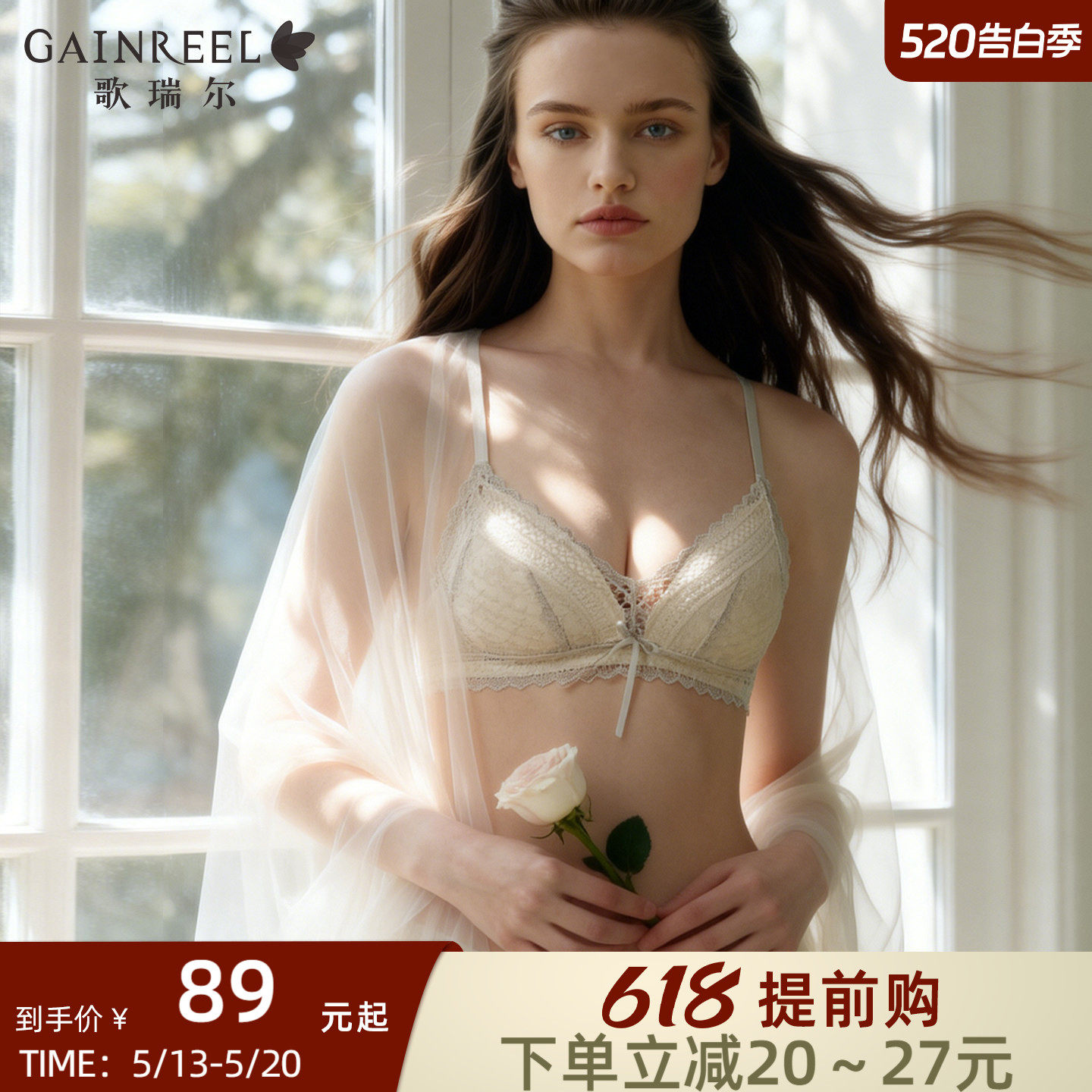 歌瑞尔薄款蕾丝内衣女小胸聚拢无钢圈性感纯欲法式三角杯文胸罩