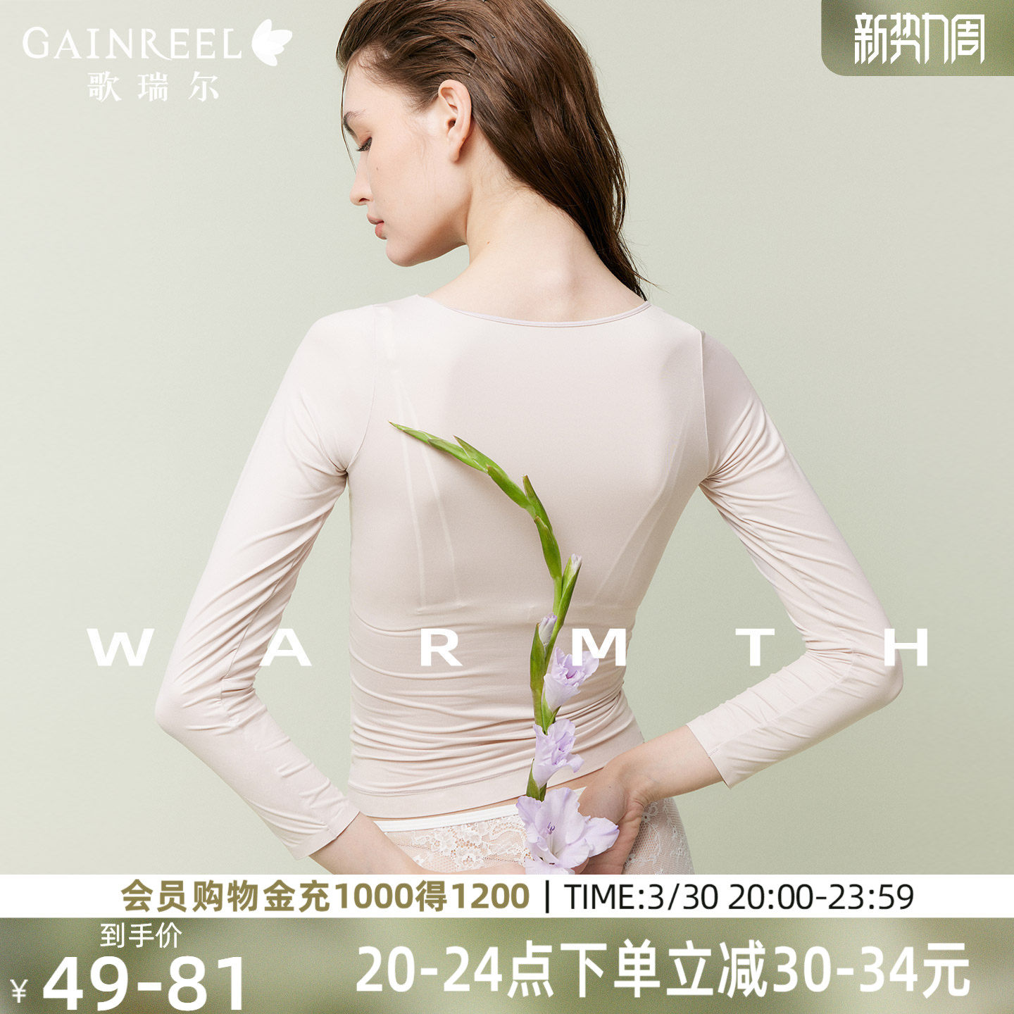 无痕保暖肌底衣歌瑞尔薄款打底面膜衣女显瘦纯色修身圆领春季新款