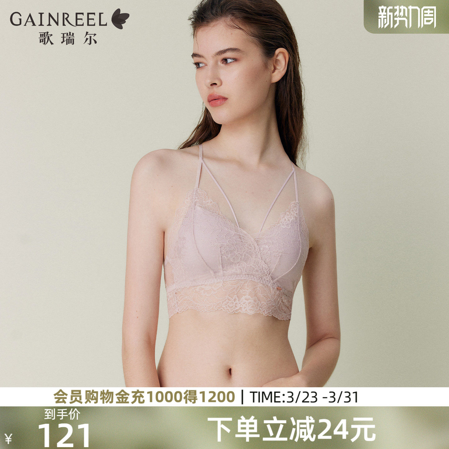 歌瑞尔内衣性感法式纯欲美背舒适2026新品轻薄蕾丝禁欲系文胸罩