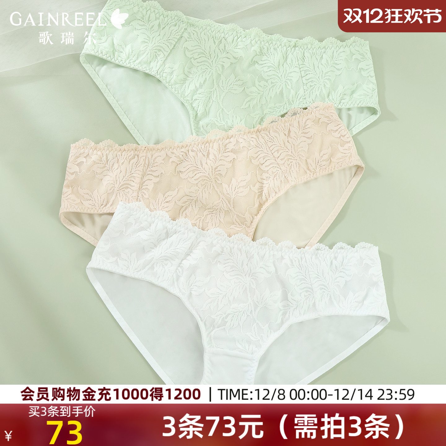 透气蕾丝内裤女士纯棉裆裸感裤衩