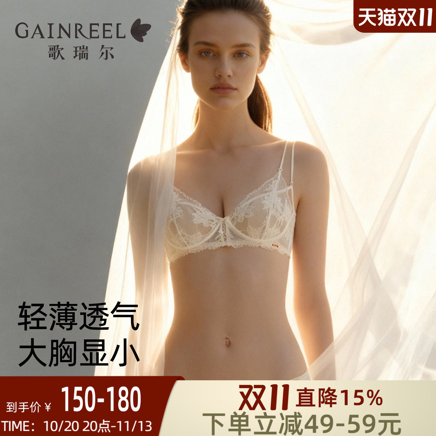 歌瑞尔大胸显小法式蕾丝内衣女兔耳杯收副乳防下垂舒适聚拢文胸罩