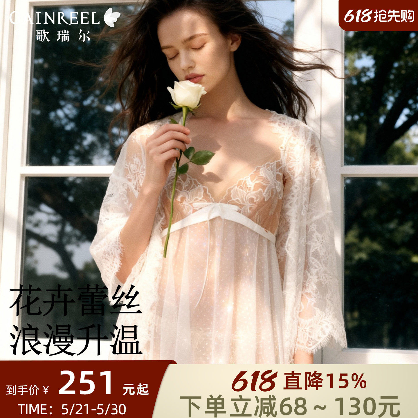 歌瑞尔新款性感深V吊带睡裙花卉蕾丝透纱睡衣女高级感约会家居服