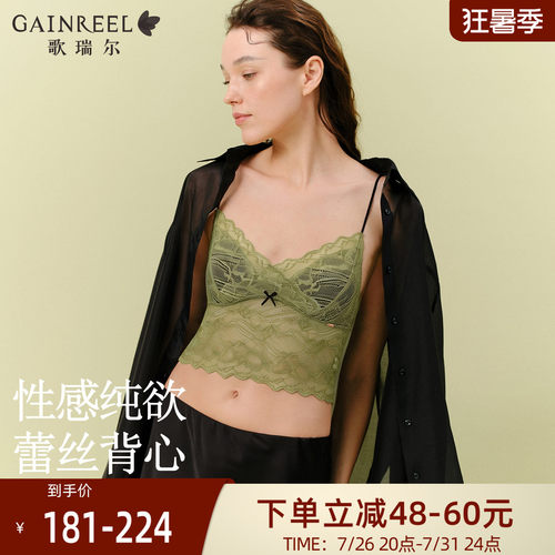 歌瑞尔花卉蕾丝吊带背心