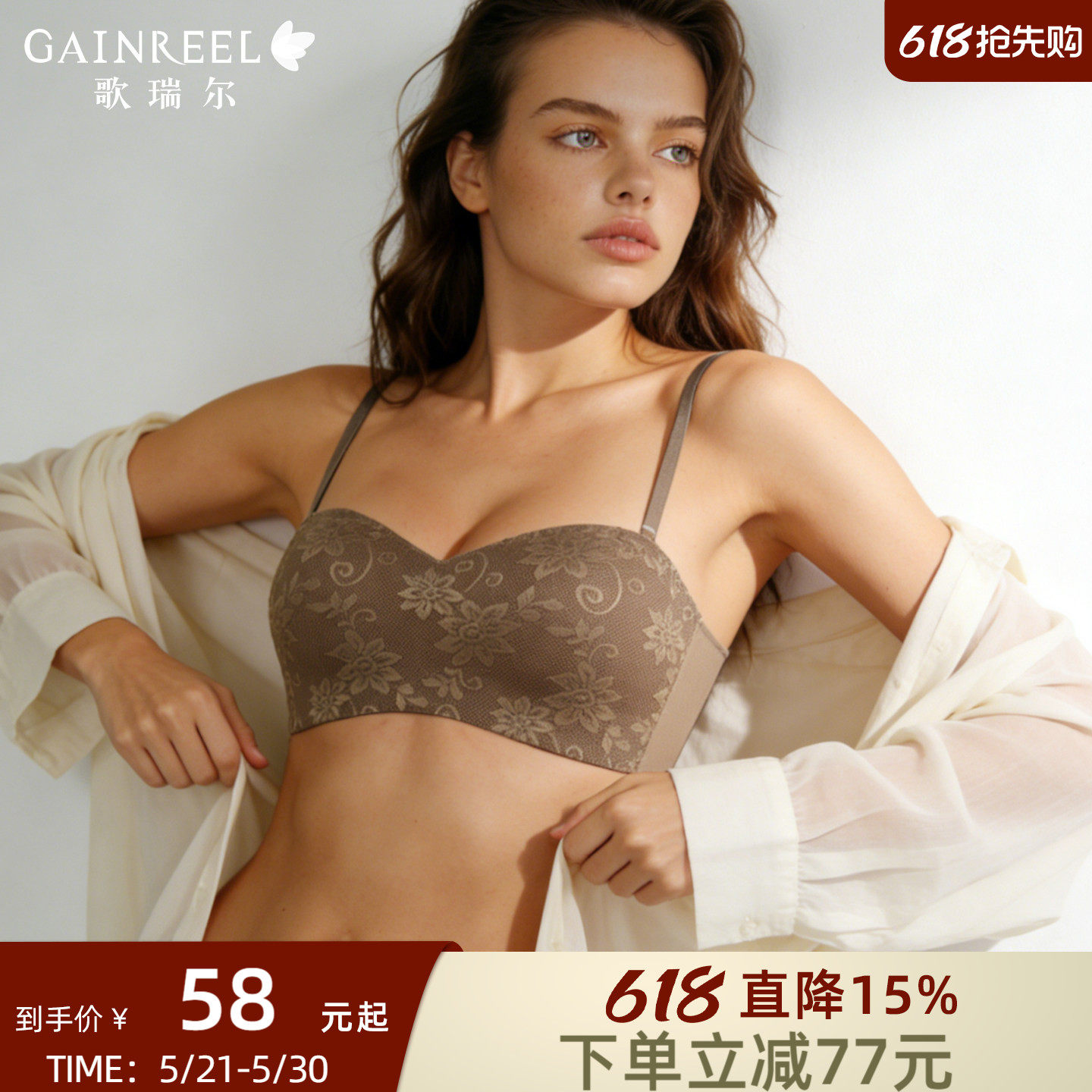 抹胸无肩带内衣女歌瑞尔新款隐形半杯防滑无痕小胸聚拢无钢圈文胸