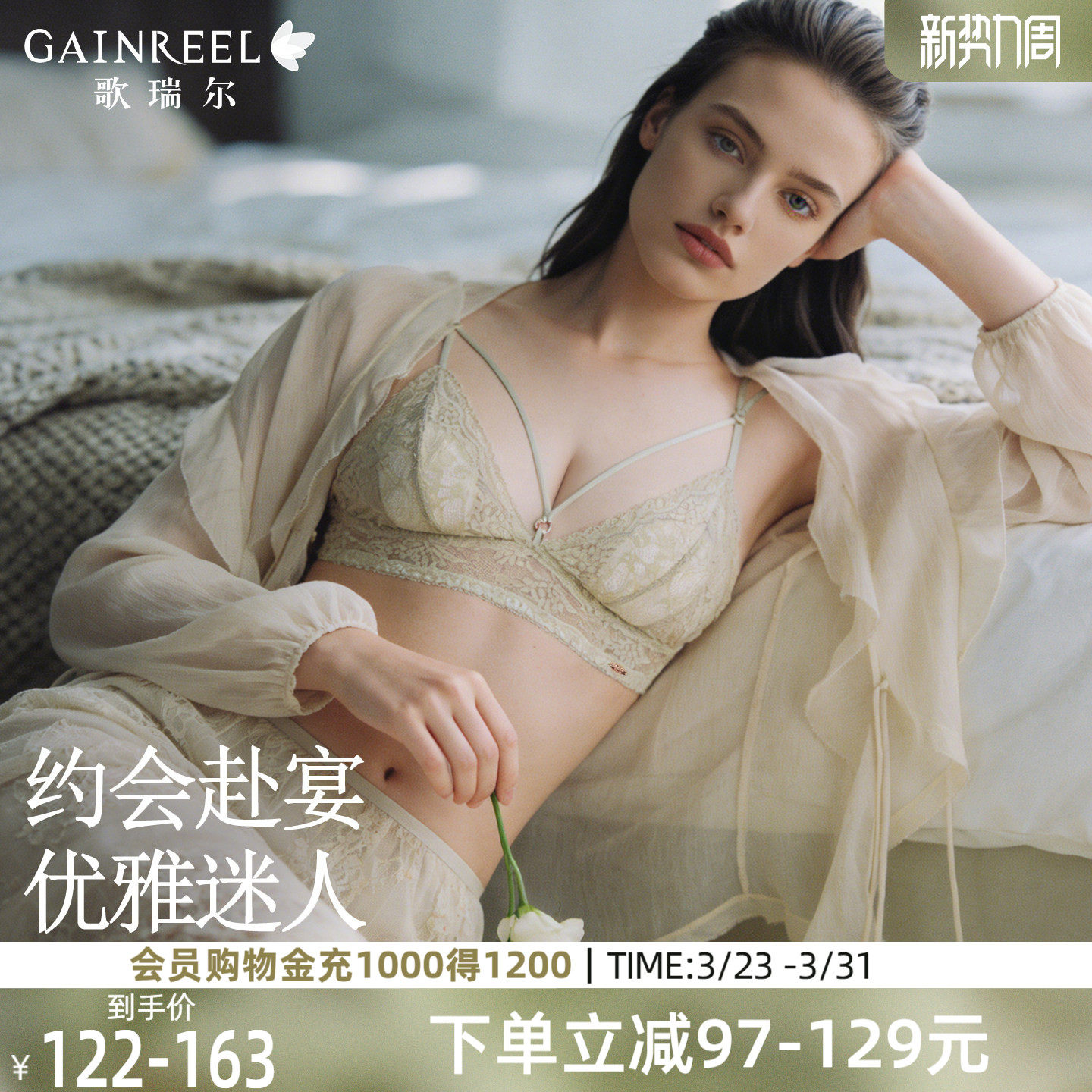 歌瑞尔新款性感文胸法式蕾丝约会漂亮美胸带兔耳杯薄款女士内衣