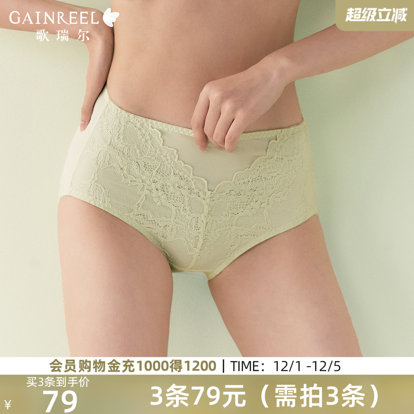 歌瑞尔内裤法式蕾丝轻薄透气