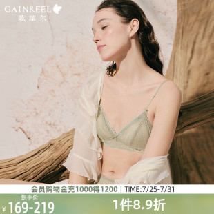 舒适无钢圈文胸2025年夏 歌瑞尔轻薄三角杯内衣女凉感透气蕾丝法式