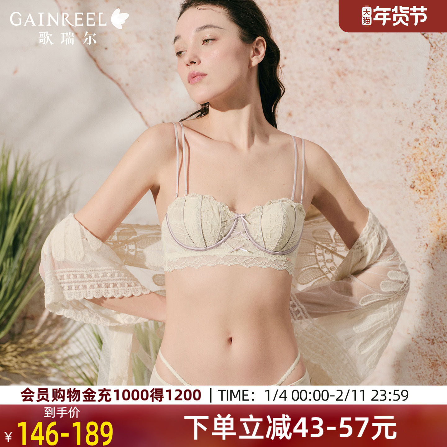 歌瑞尔2026新款性感半杯蕾丝内衣女绝美透气显瘦软钢圈薄款文胸罩,女士内衣/男士内衣/家居服,文胸,淘宝优惠券,粉丝福利购,淘宝优惠卷