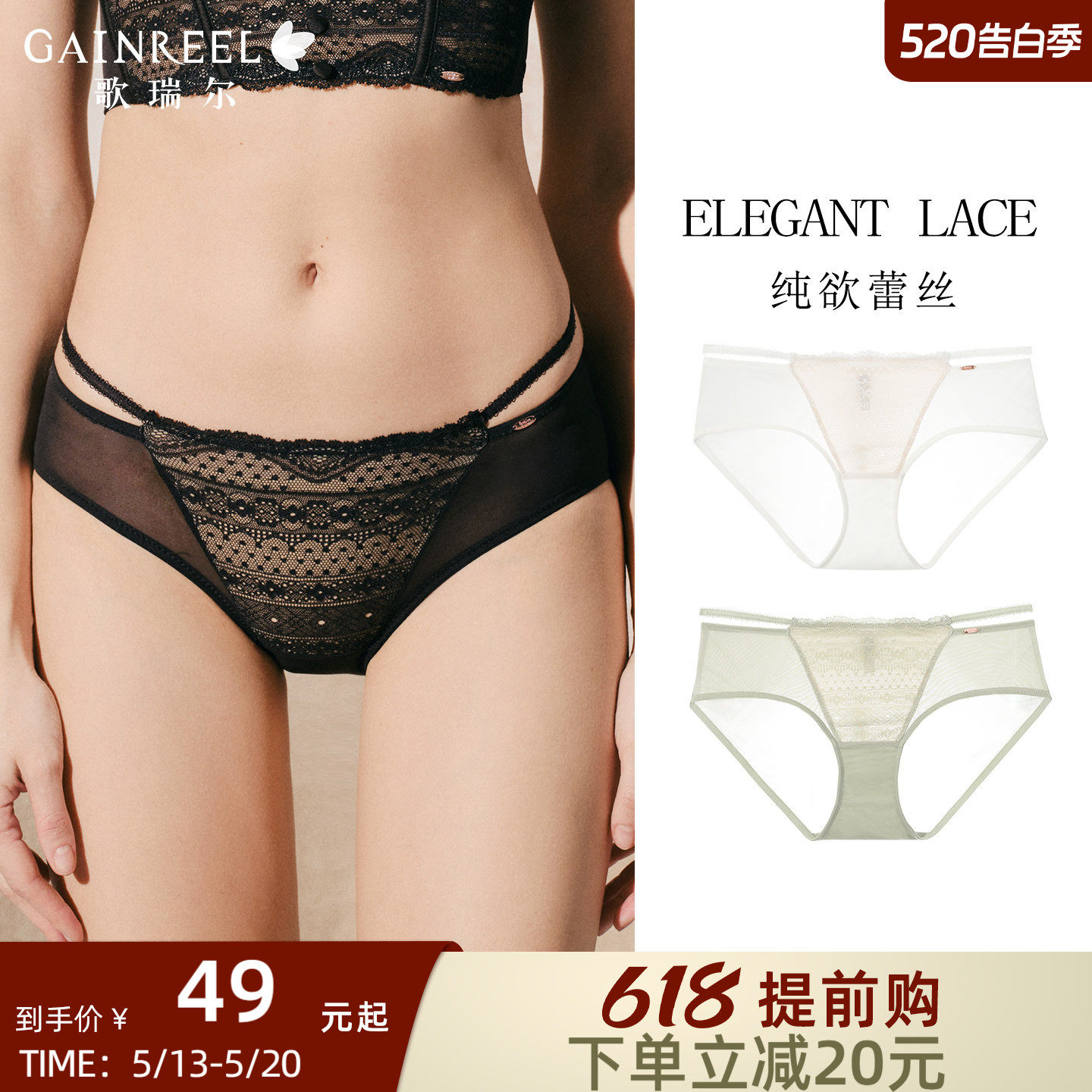 歌瑞尔新款透气黑色蕾丝内裤女薄款性感中低腰网纱三角裤棉质里档