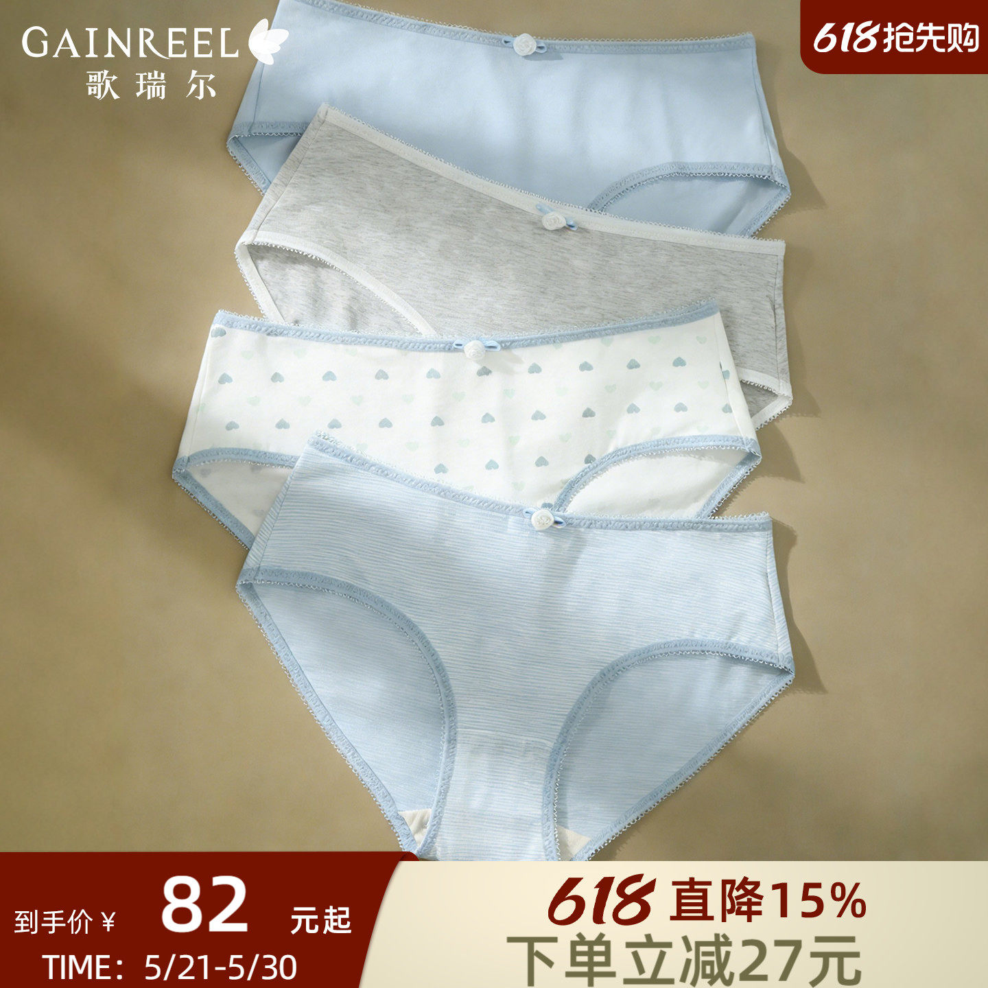 歌瑞尔亲肤柔软内裤女舒适4条装棉感透气中腰裤衩女款三角裤衩