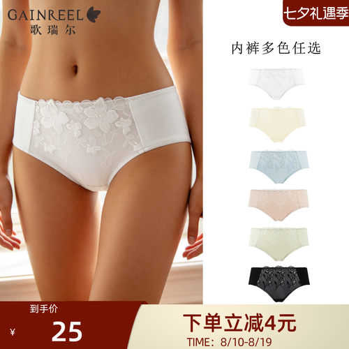 歌瑞尔法式蕾丝内裤女不夹臀裤衩