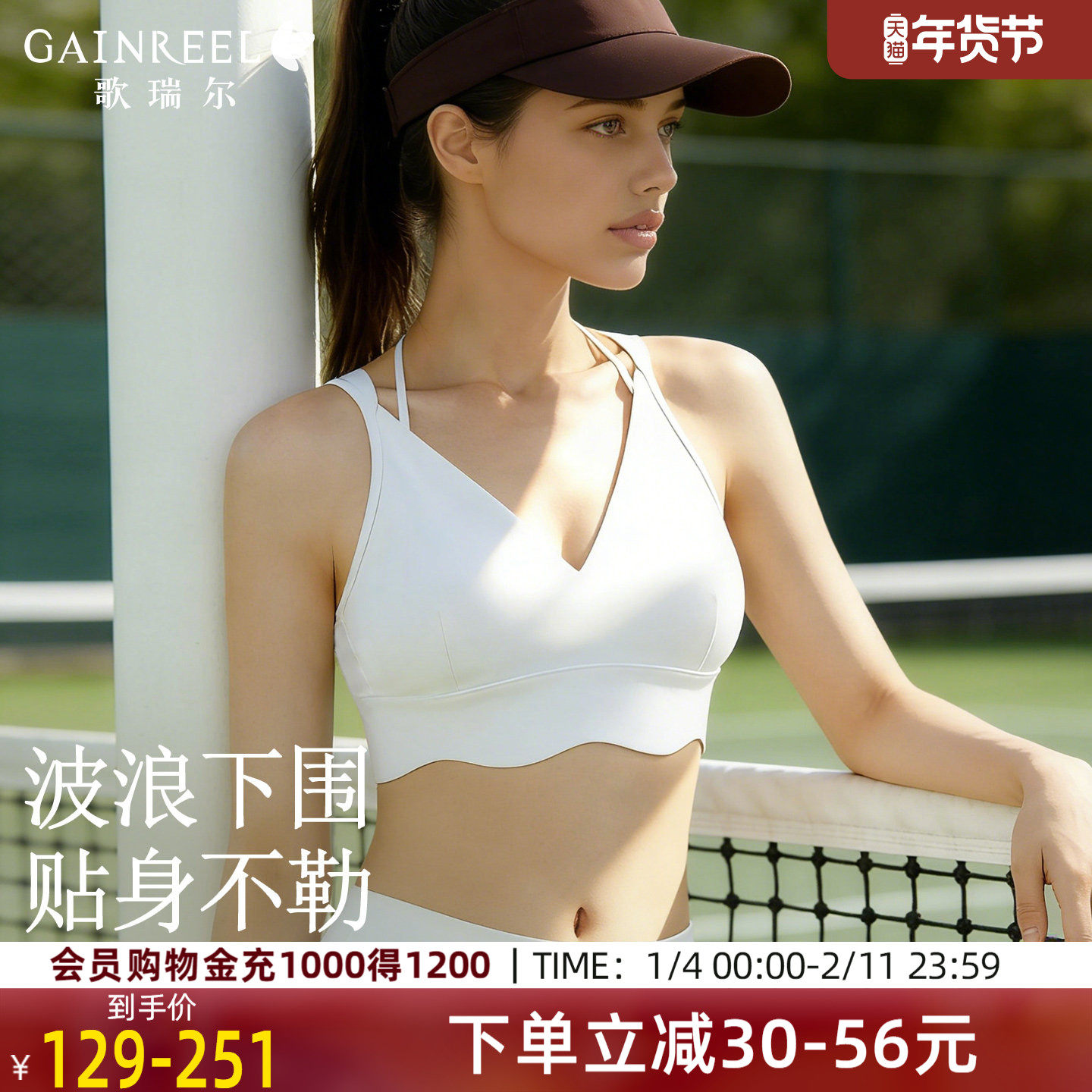 歌瑞尔运动文胸吊带背心内衣V领美背带胸垫显瘦防下垂户外背心,户外/登山/野营/旅行用品,其他户外服装,淘宝优惠券,粉丝福利购,淘宝优惠卷