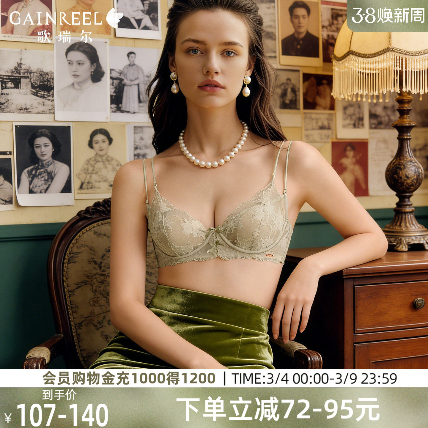 歌瑞尔法式性感蕾丝内衣女薄款大胸显小收副乳显瘦文胸2026新款