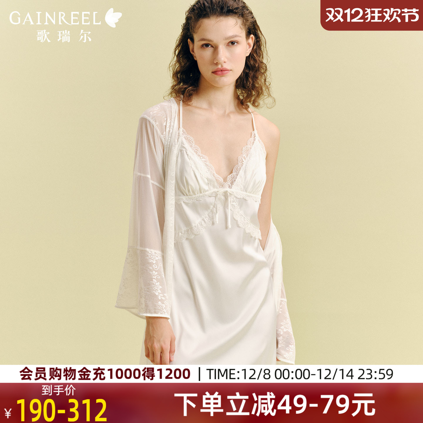 歌瑞尔自带胸垫吊带睡裙家居服