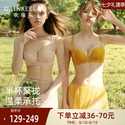 小胸聚拢显大半杯内衣可拆肩带