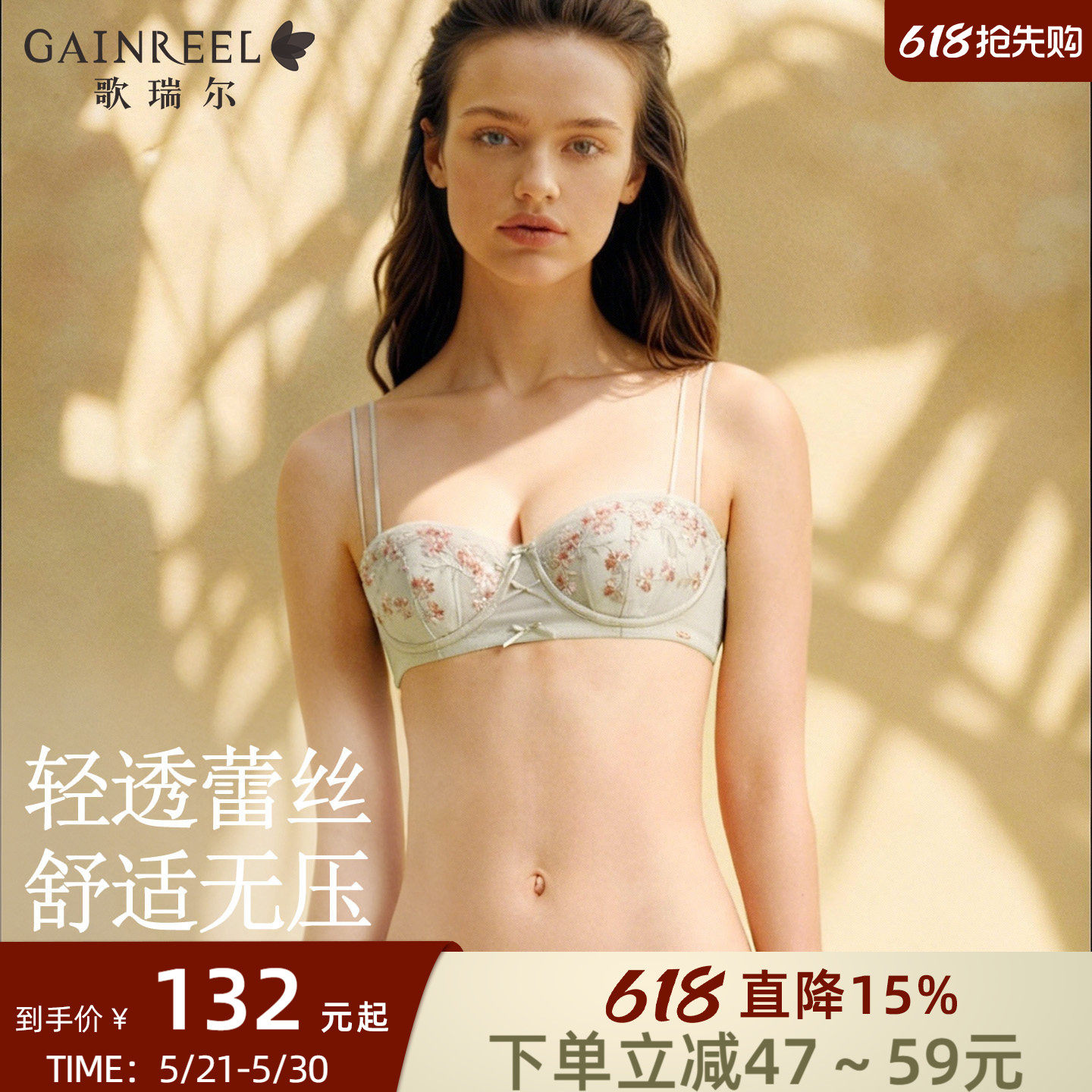 歌瑞尔新款性感蕾丝小胸聚拢内衣女半杯防闷汗舒适透气文胸套装
