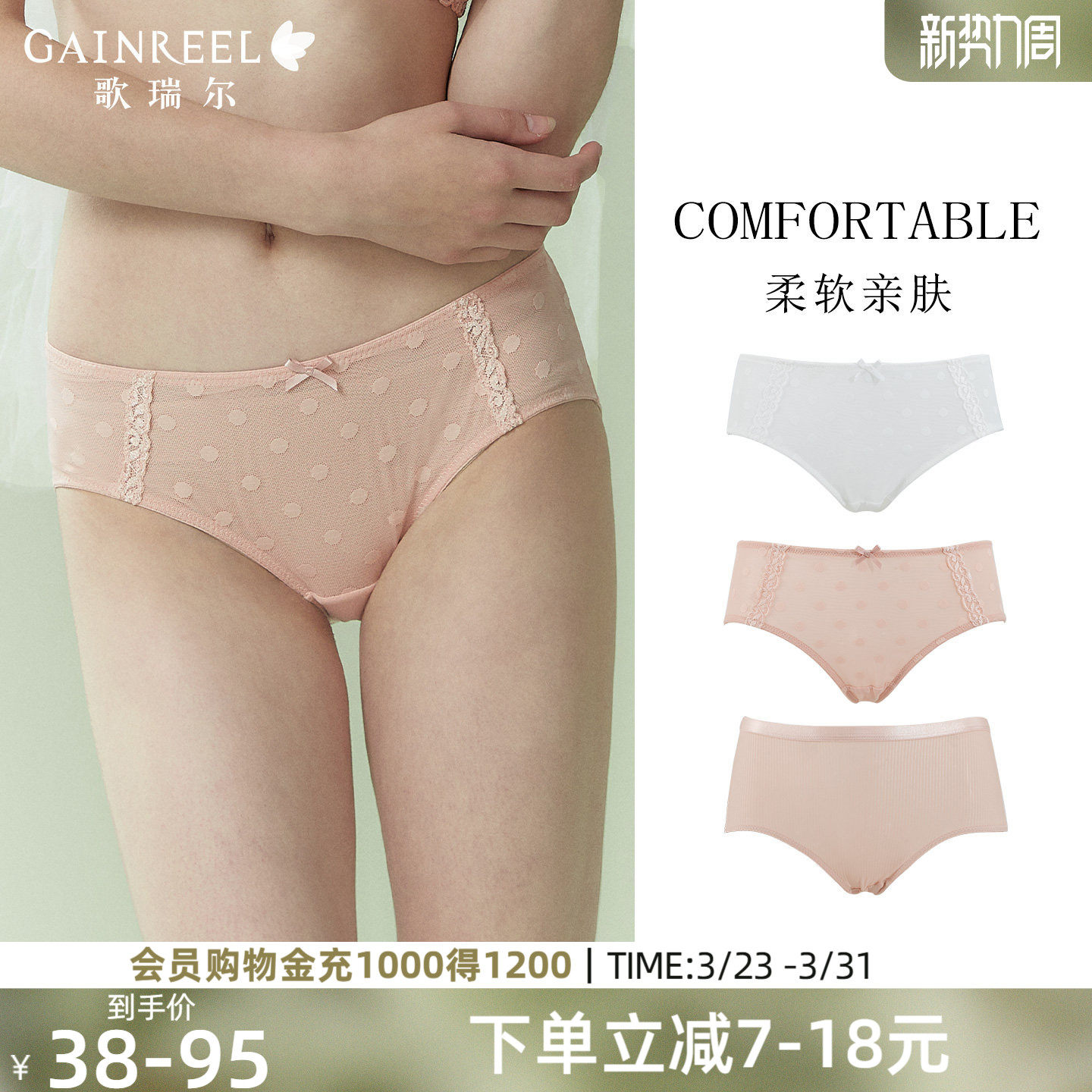 歌瑞尔轻薄透气复古蕾丝内裤女中腰纯欲裸感亲肤柔软舒适平角裤衩