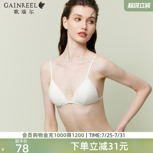 内衣女细肩带美背法式 歌瑞尔性感前扣薄款 三角杯无钢圈文胸罩