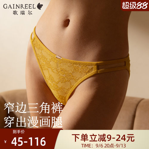 歌瑞尔高开衩低腰窄边女士三角裤