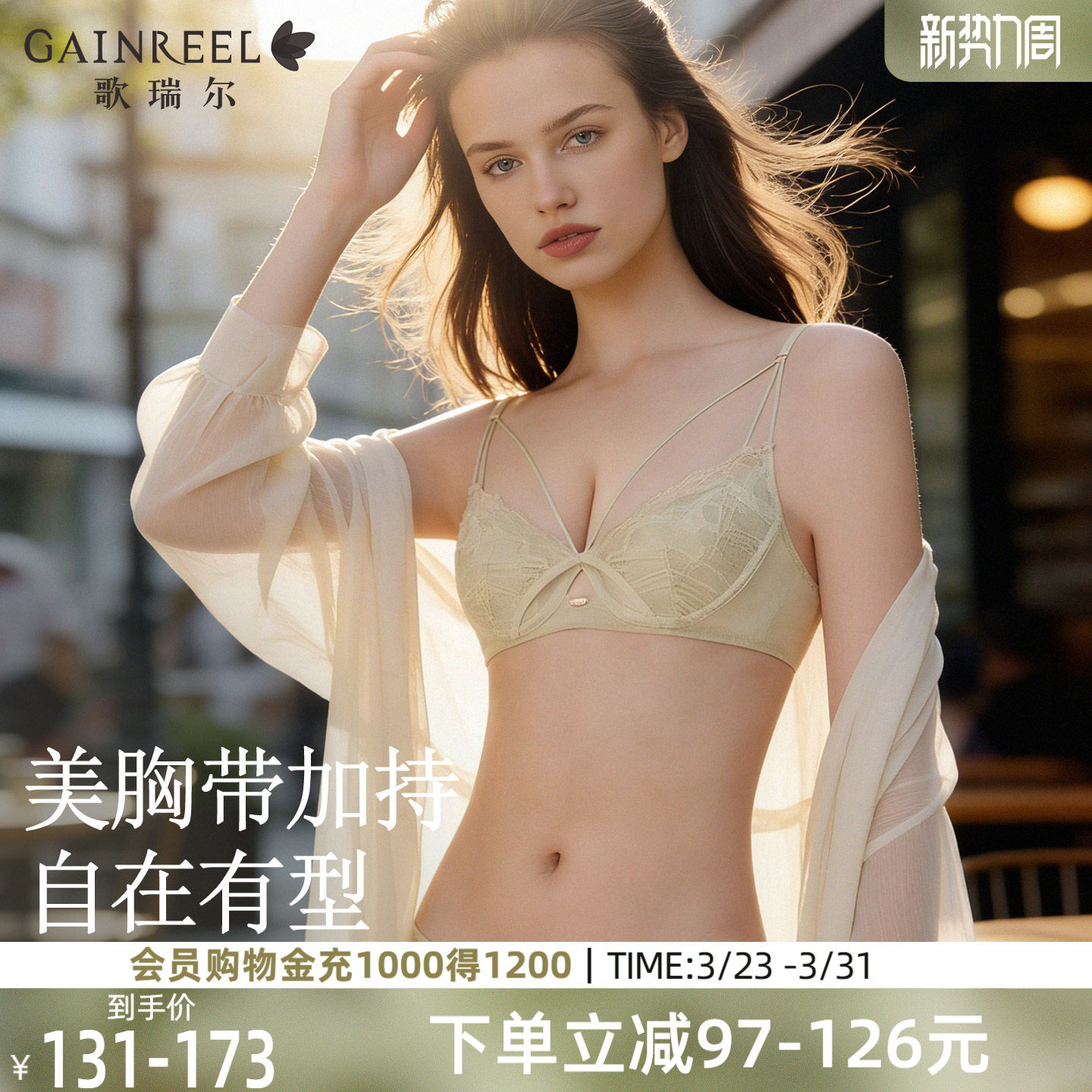 歌瑞尔聚拢内衣文胸薄款大胸显小上托提拉蕾丝防下垂性感美胸带