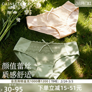 歌瑞尔新款蕾丝性感内裤女士高颜值裸感亲肤棉质裆舒适中腰三角裤