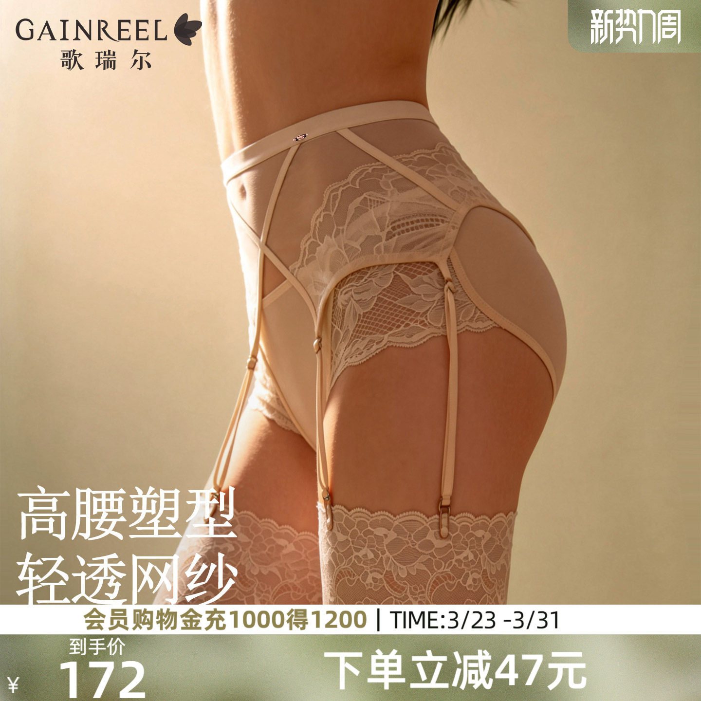 歌瑞尔高腰吊袜带蕾丝网纱收腹塑型高弹面料舒适防滑扣2026新款