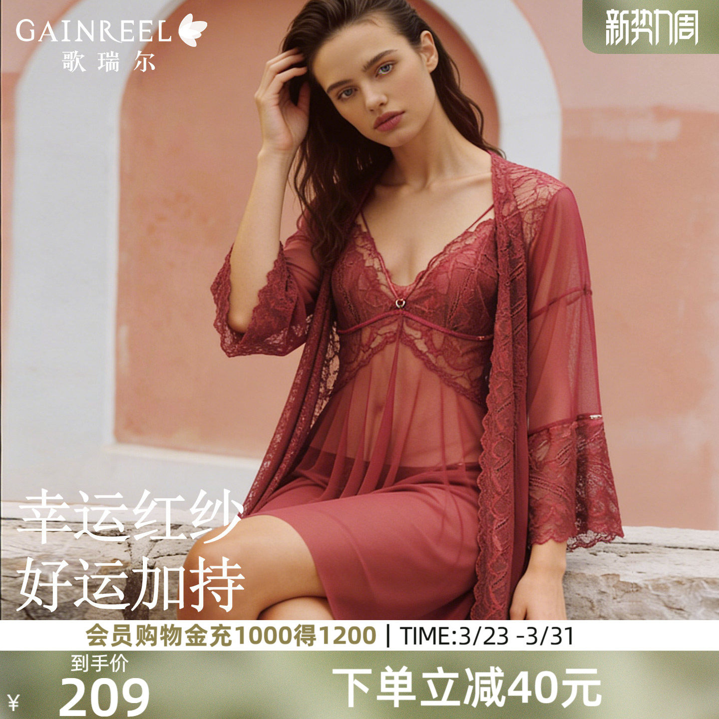 歌瑞尔红色吊带睡裙本命年深V美背睡衣女性感蕾丝连衣裙家居服