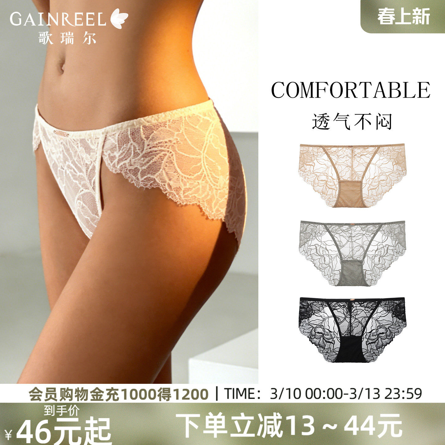 歌瑞尔性感内裤女薄款高开叉蕾丝包臀法式绝美小心机纯欲女士底裤