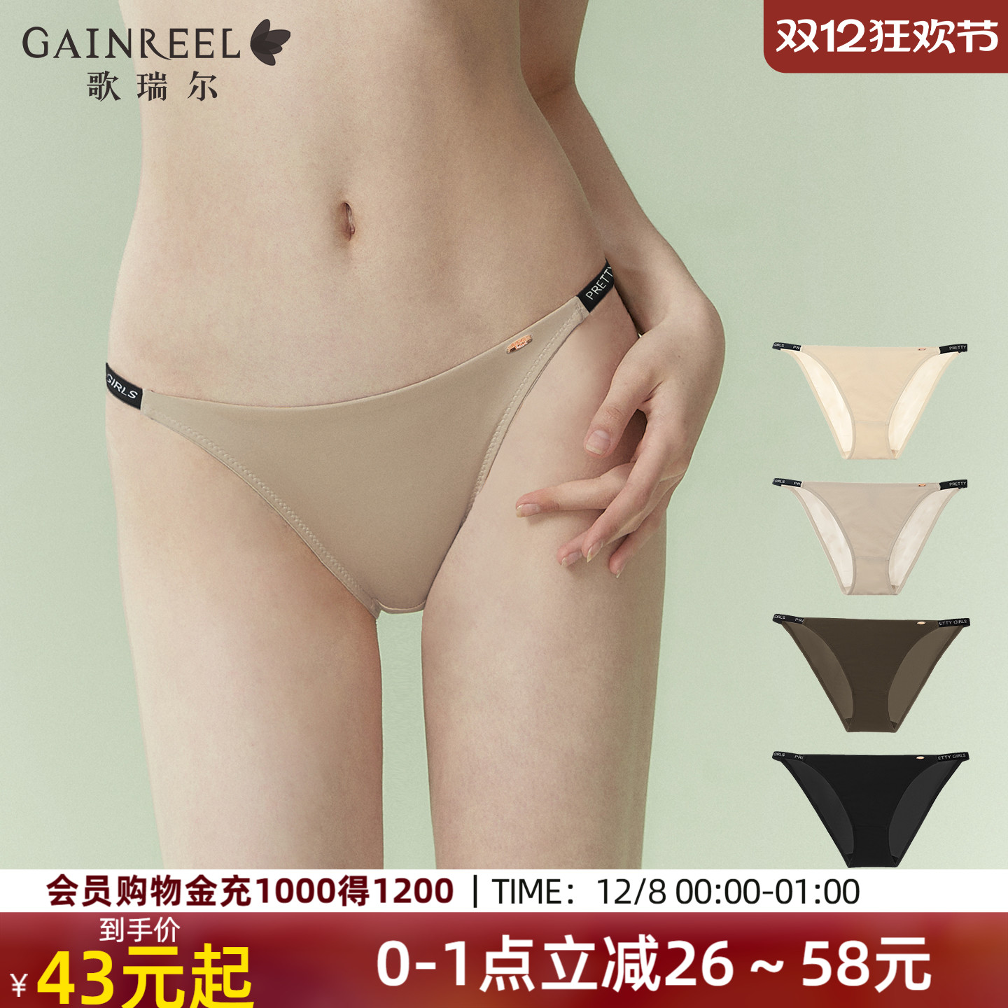 歌瑞尔低腰细带性感内裤三角裤