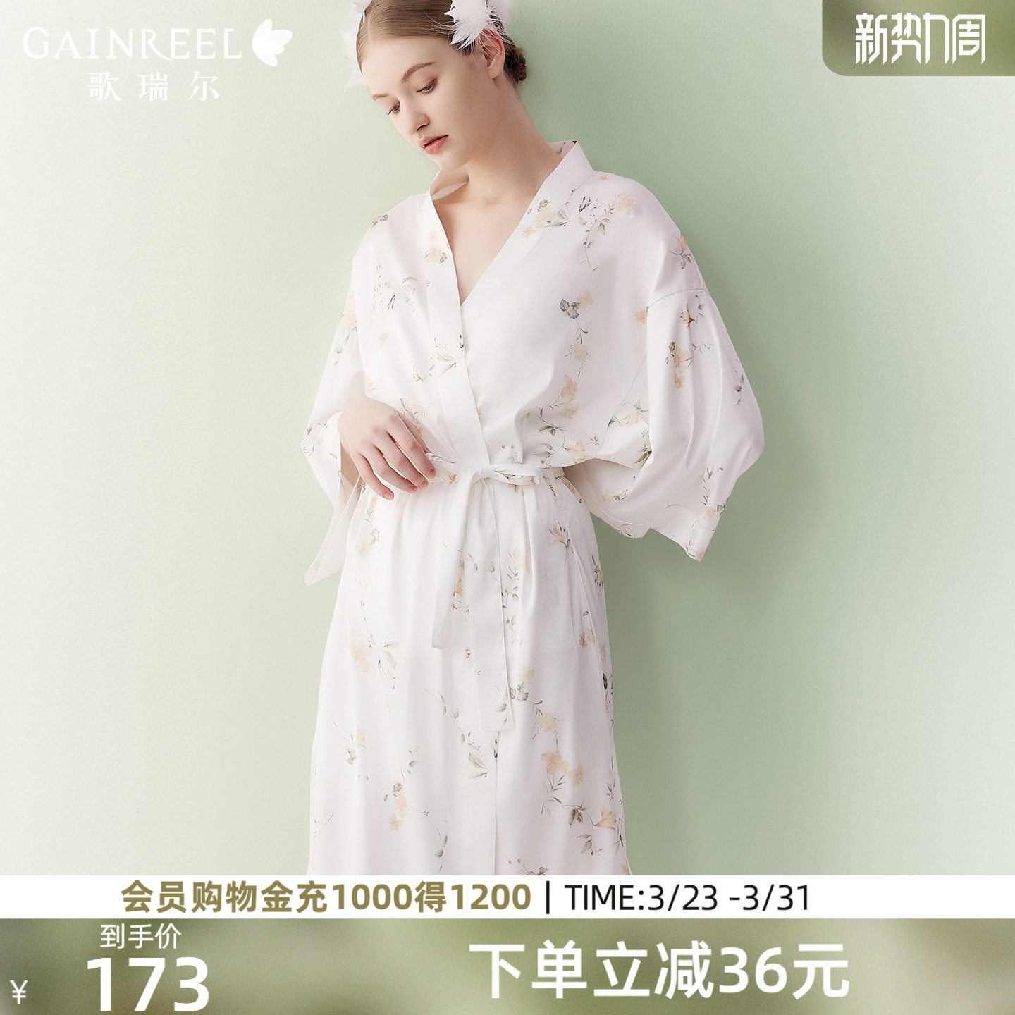 歌瑞尔薄款睡衣女性感纯欲风高级感睡袍浴袍裸感亲肤透气家居服