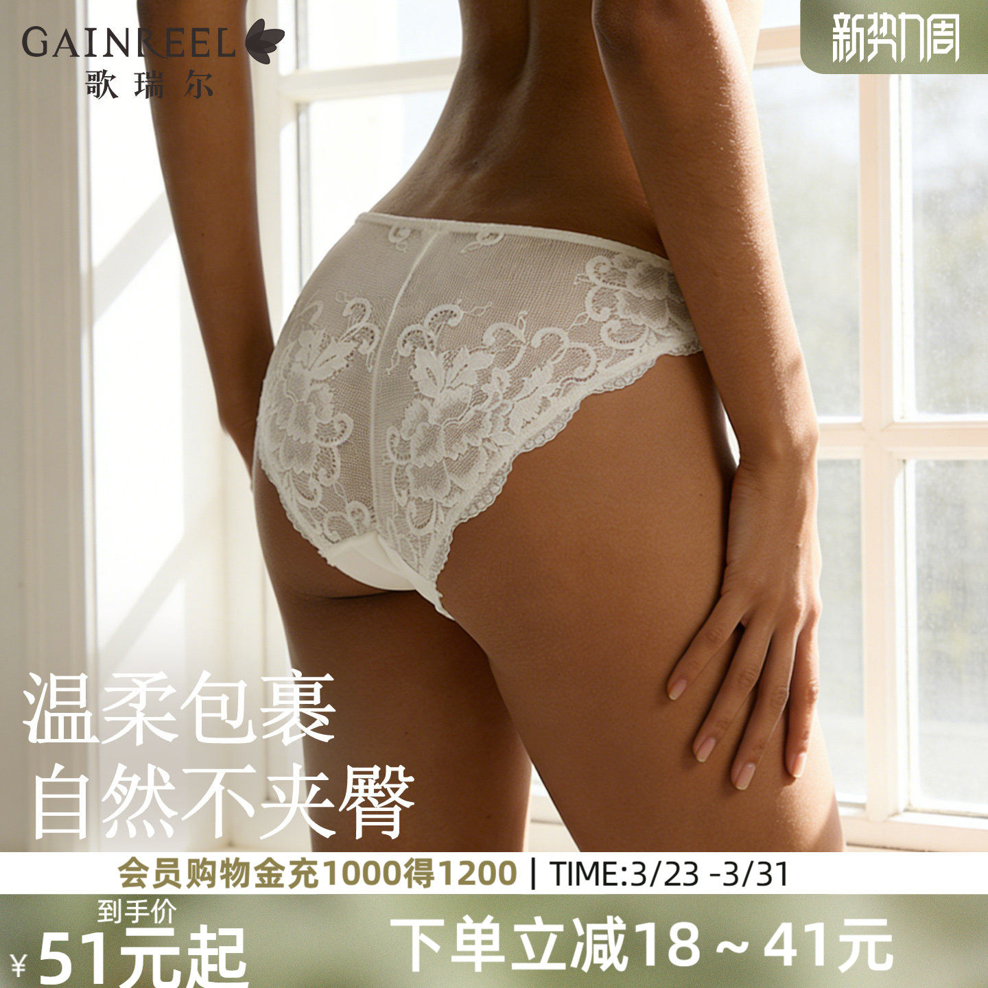 歌瑞尔法式浪漫内裤透气薄款低腰白色三角裤蕾丝裸感性感2026春款