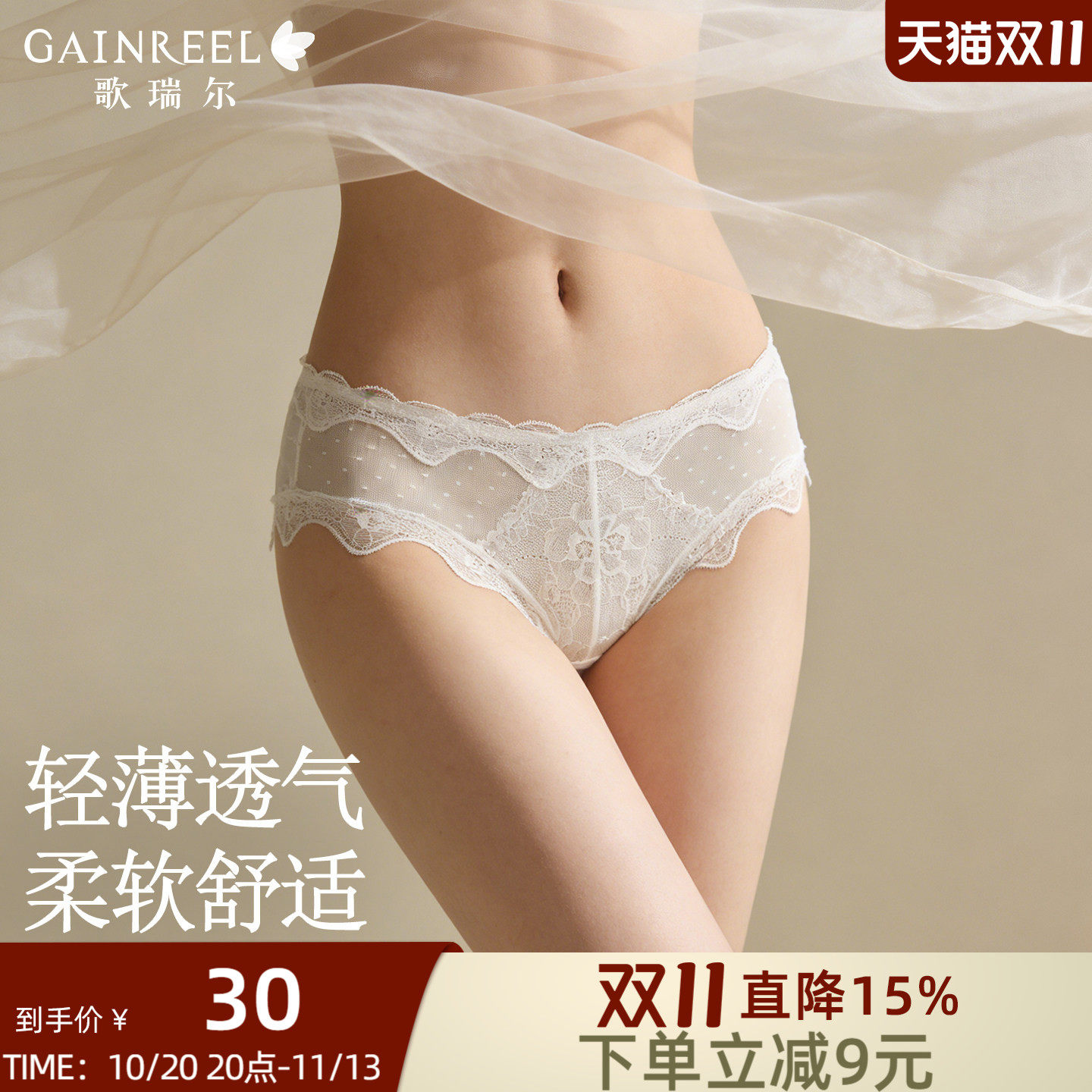 歌瑞尔新款法式蕾丝内裤女高弹轻薄透气柔软棉质裆白色低腰三角裤