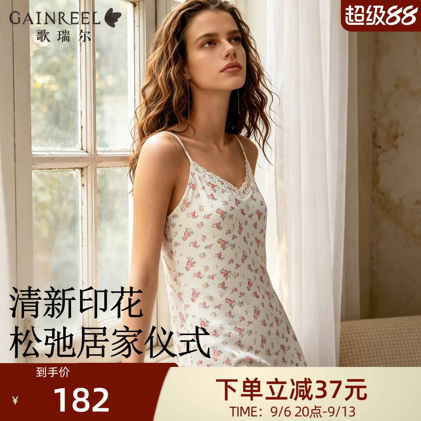 歌瑞尔冰丝睡裙夏季蕾丝性感吊带图片