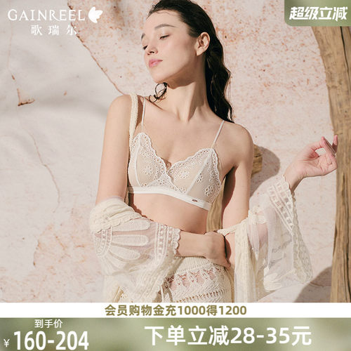 歌瑞尔细肩带三角杯镂空美背内衣