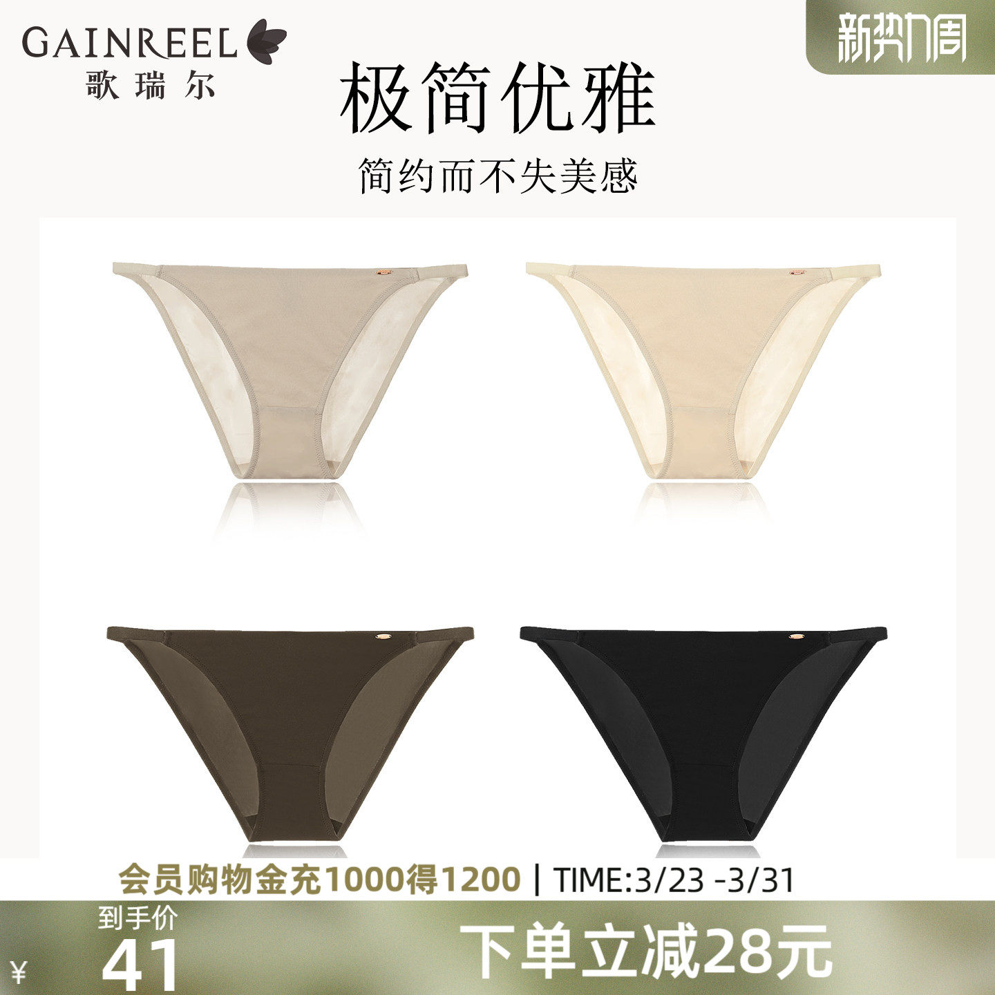 歌瑞尔纯欲细带高开衩低腰三角裤纯棉裆部女士内裤性感半丁字裤衩